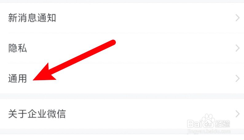 企业微信怎么设置邀请成员进群并附带聊天记录？