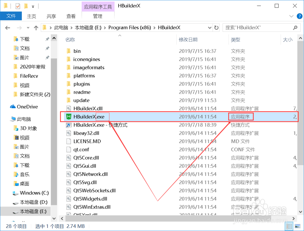 程序在桌面没有启动方式该如何创建？