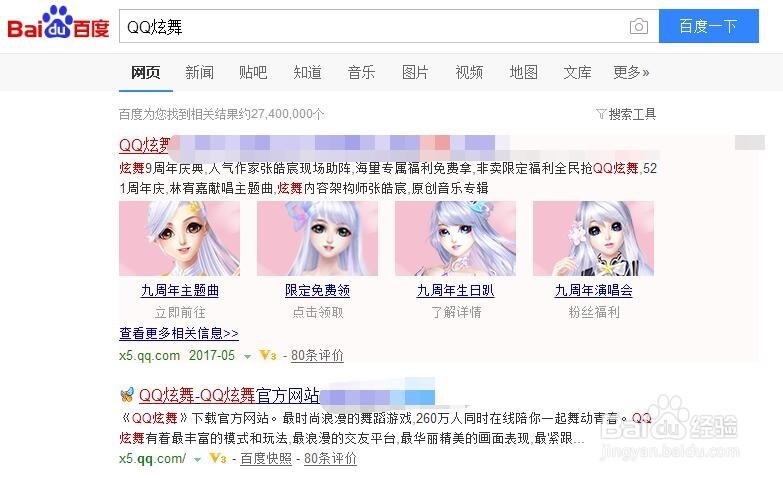 炫舞脸黑认证书怎么弄