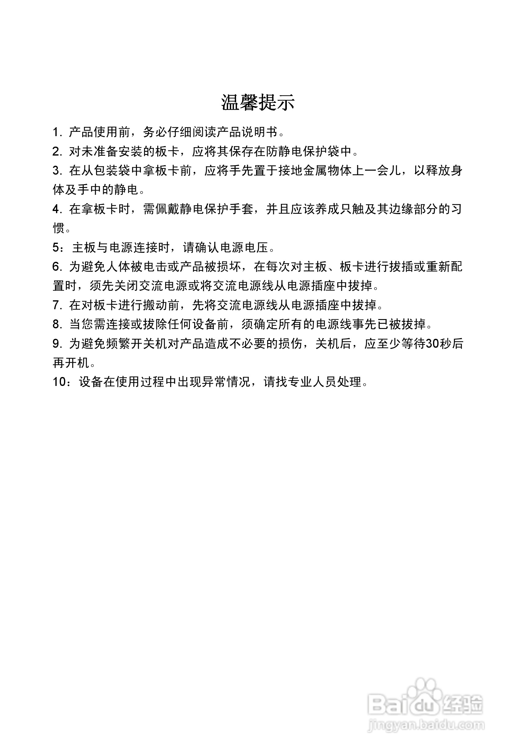 华北工控 SHB-930工业级全长CPU卡用户手册:[1]
