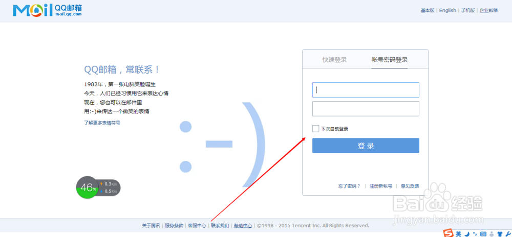 QQ邮箱简历模板应用