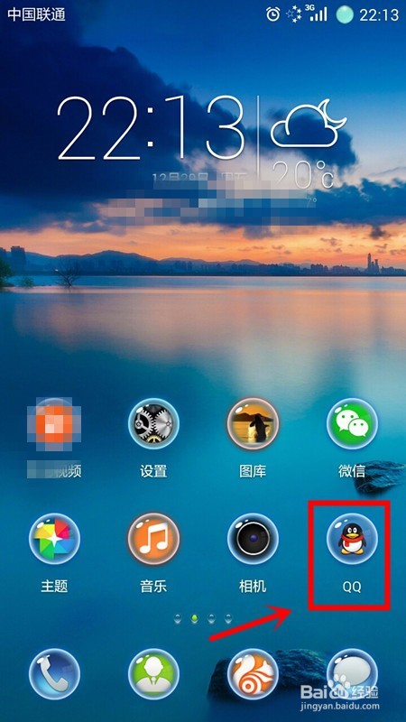 QQ字体大小设置方法