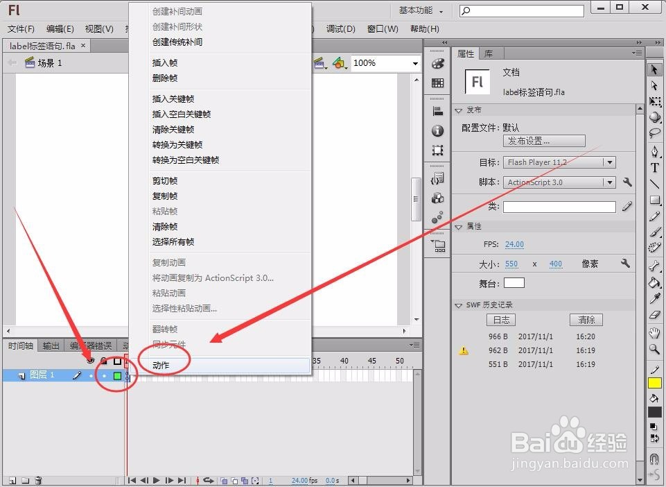 Flash中如何用标签语句退出整个循环