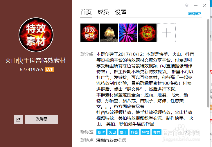 视频特效素材哪里有?怎么下载?