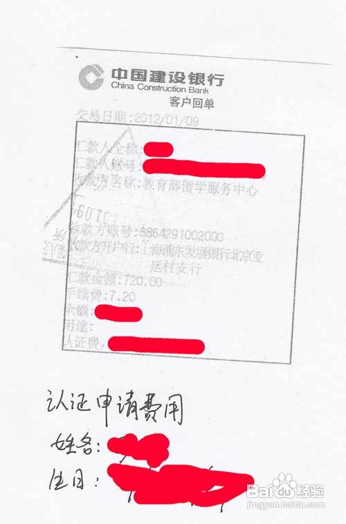 <b>【2012最新】四川国外留学人员学历学位认证攻略</b>