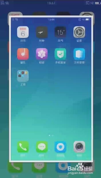 oppo怎么开启三指下拉截屏