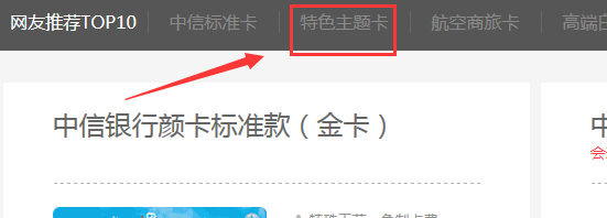 怎么申请信用卡 中信颐和园信用卡