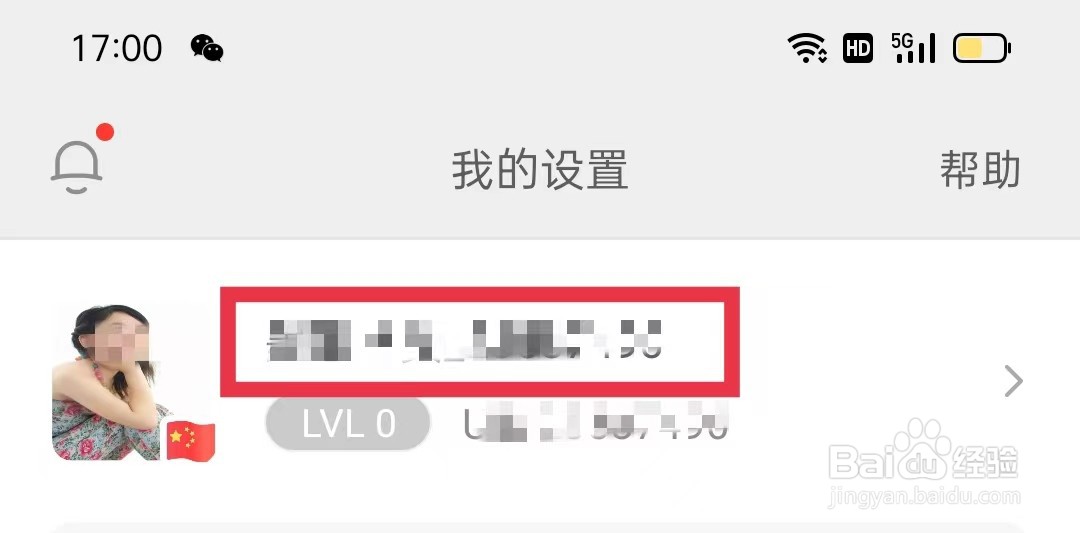 墨墨背单词怎么设置个人生日