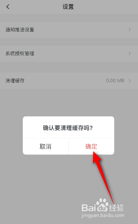 石墨文档怎么清理缓存