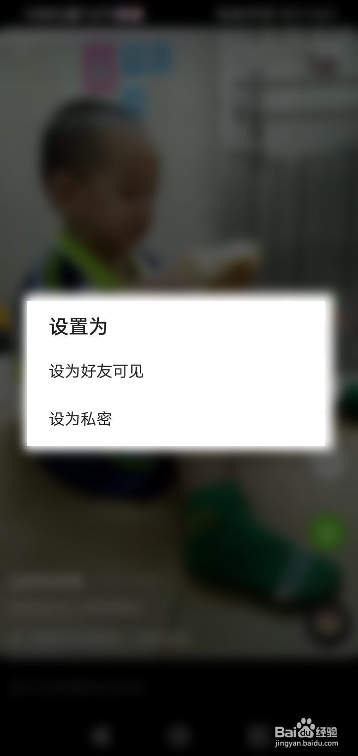 抖音如何给自己发布的视频设置观看权限