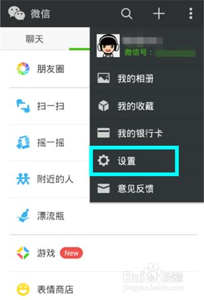 怎样将微信聊天记录导出到电脑上