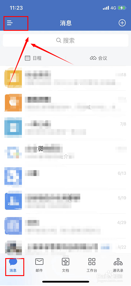 企业微信如何进行聊天记录迁移？