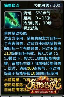 鹿鼎记药师有怎样的技能？