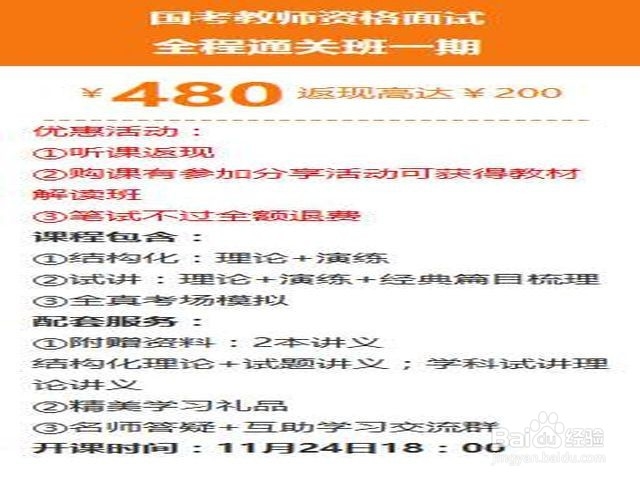 教师资格证注册不合格怎么办