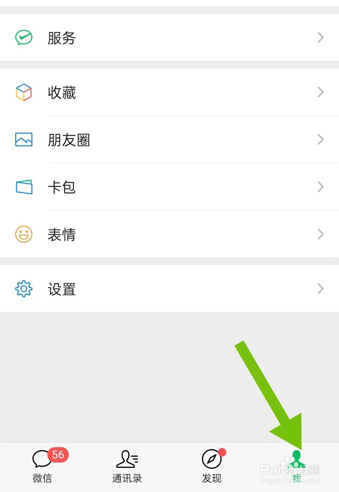 用微信办理驾驶证损毁换证