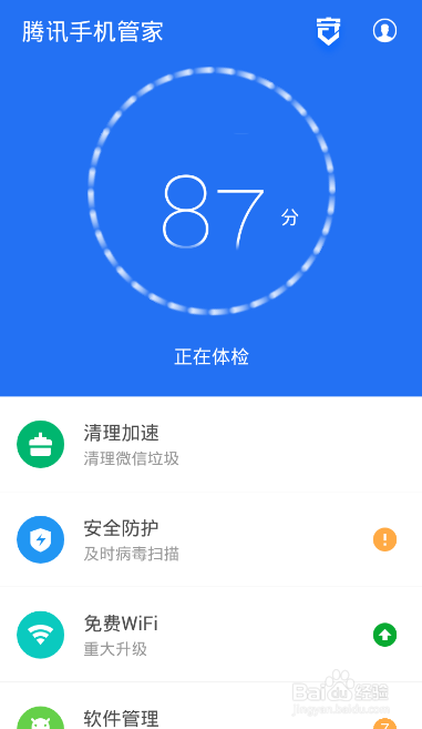 怎么保障手机下载的软件是否安全