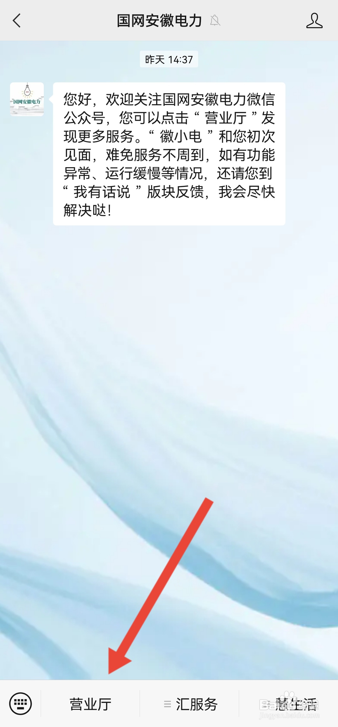 如何办理峰谷电变更