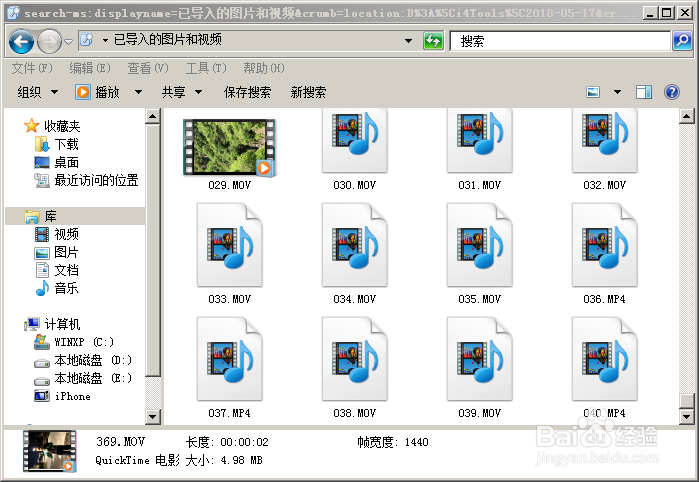 iphoneX拍摄的视频怎么传到电脑上