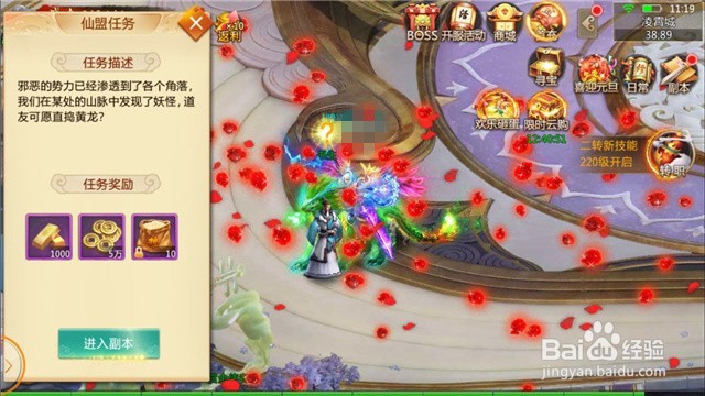 青云劫手游怎么仙盟任务