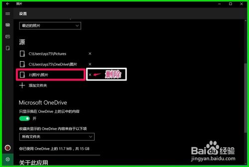 用Win10自带电子相册整理电脑中照片的方法