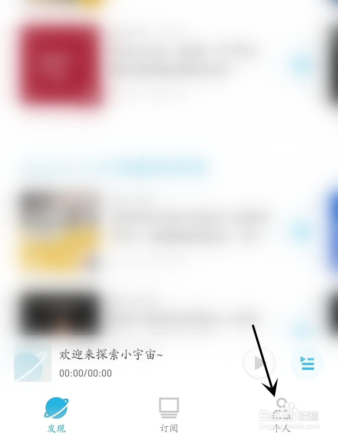 小宇宙怎么找到我的收藏