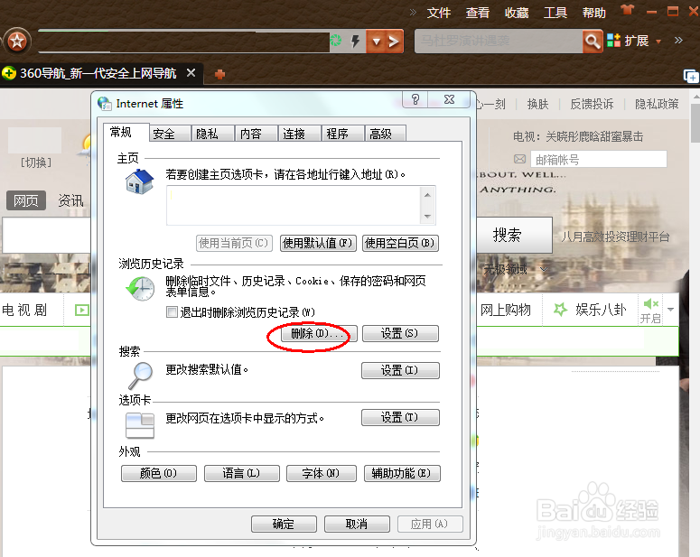 教你怎么随时清理自己的电脑