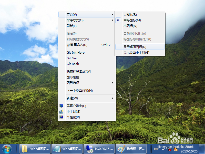 win7桌面图标不见了怎么办，图标不显示怎么办