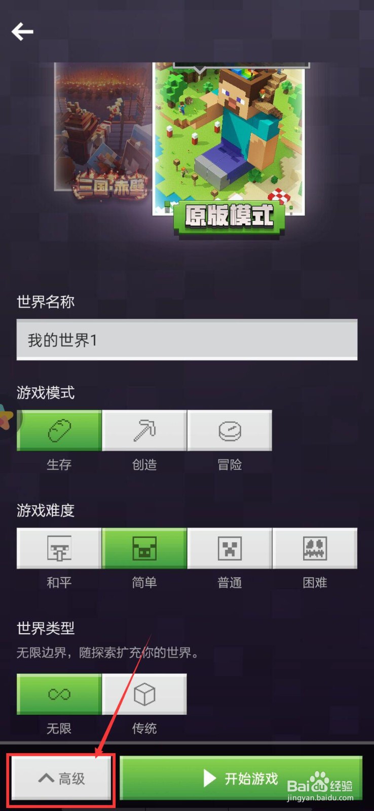 我的世界怎么开作弊