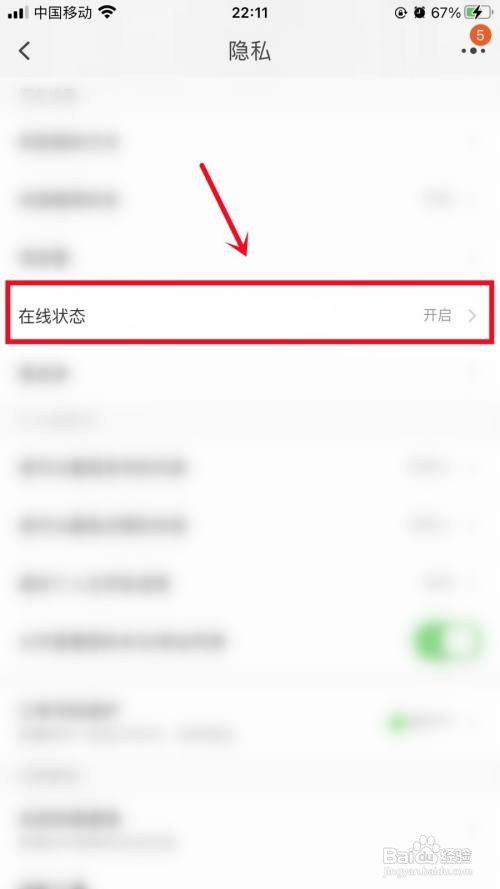 淘宝怎么设置在线状态？