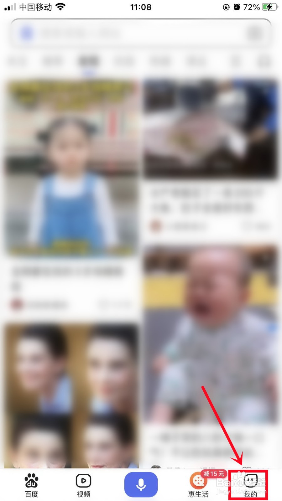 百度APP怎样设置识别语言