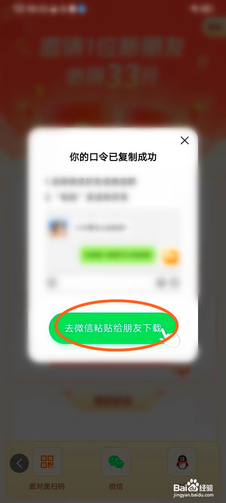 悟空浏览器在哪邀请好友