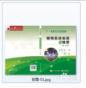 Illustrator CC导出JPG图