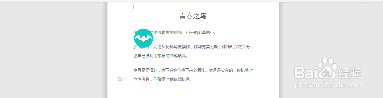 word 文档中如何插入图标