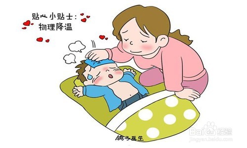 怎样给孩子退烧？孩子高烧怎么办？