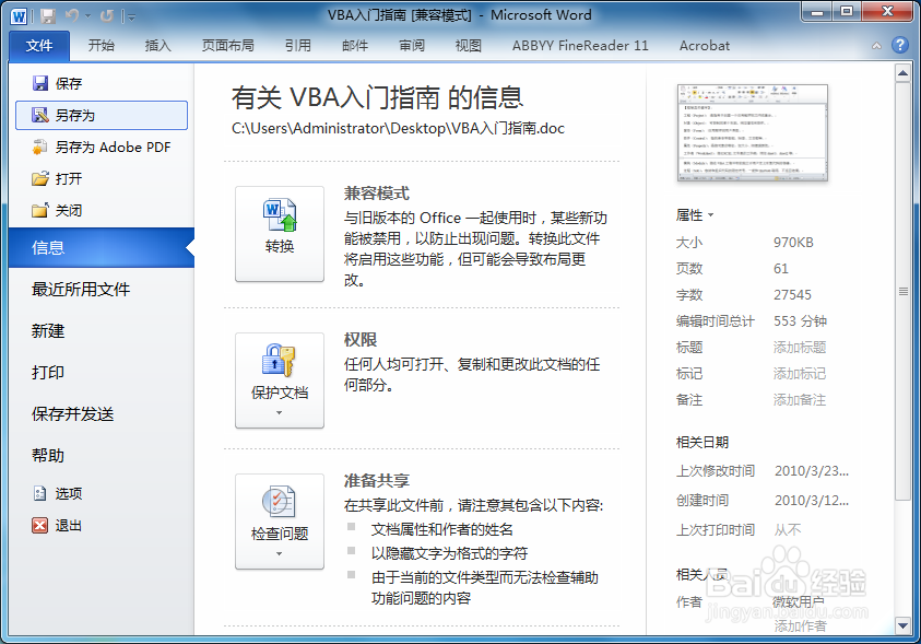 如何新建并打开你的XPS文档。