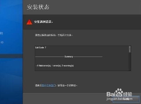 Dreamweaver CS5安装不上出错的解决办法