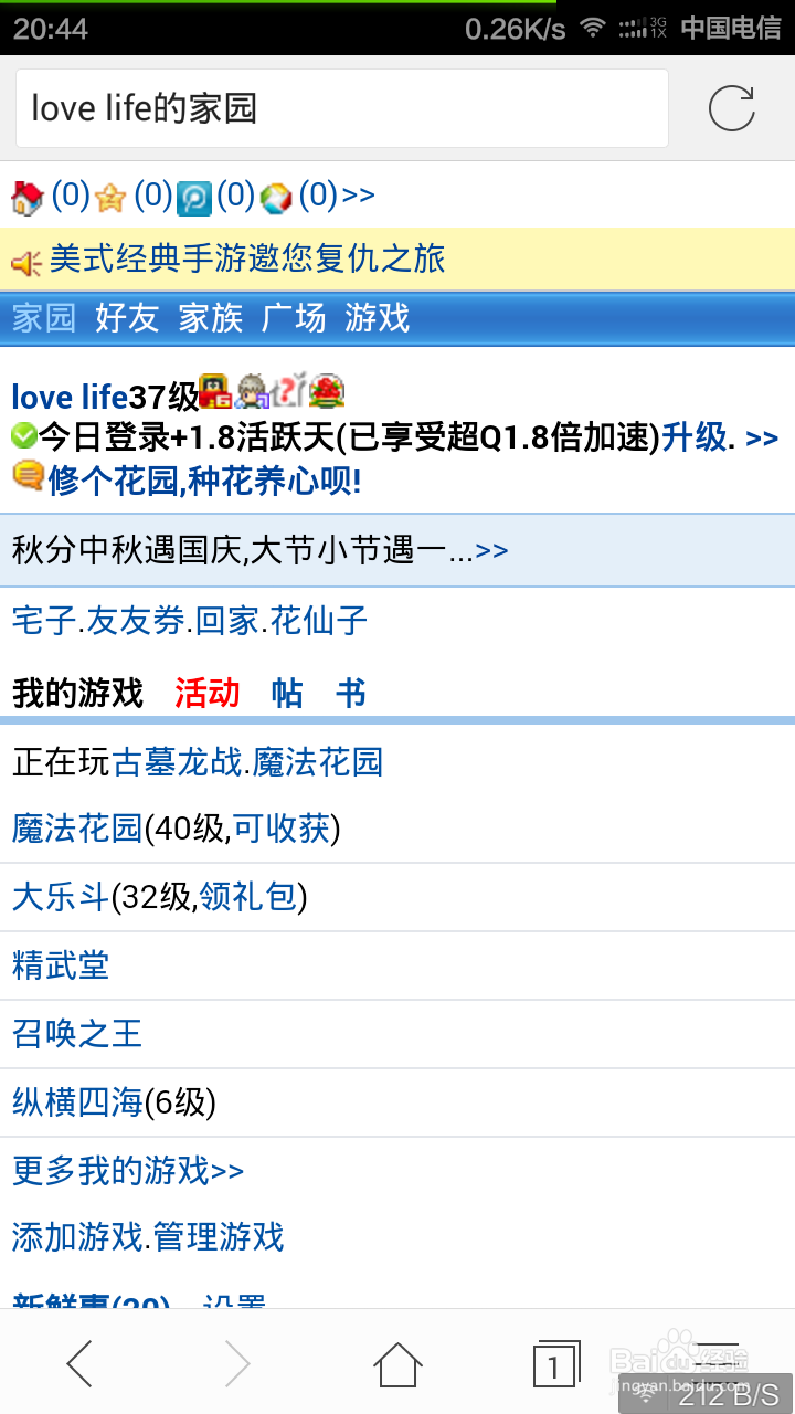 现在如何开通超级QQ