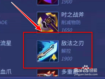 时空召唤索普怎么出装?