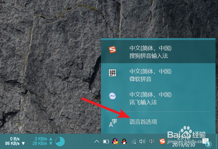 电脑输入法如何切换