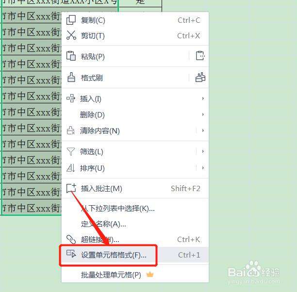 wps表格字装不下遮住了