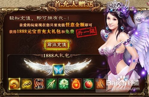 烈火战神礼包大攻略