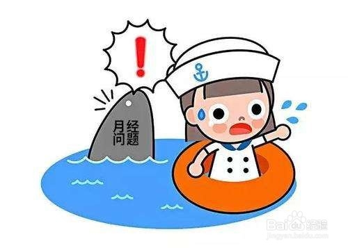 女性月经不调的原因