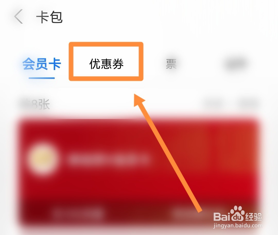 杭州数字消费券线上怎么用