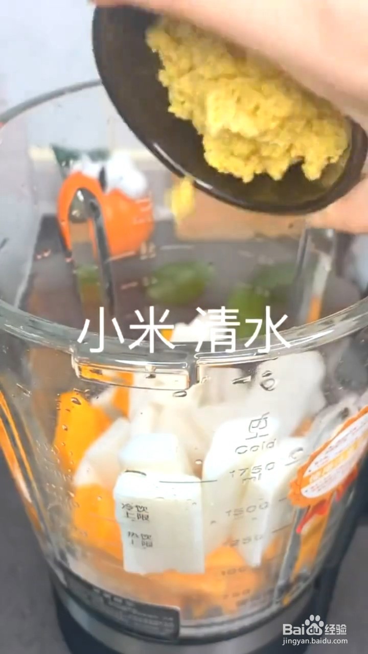 如何制作南瓜浓汤