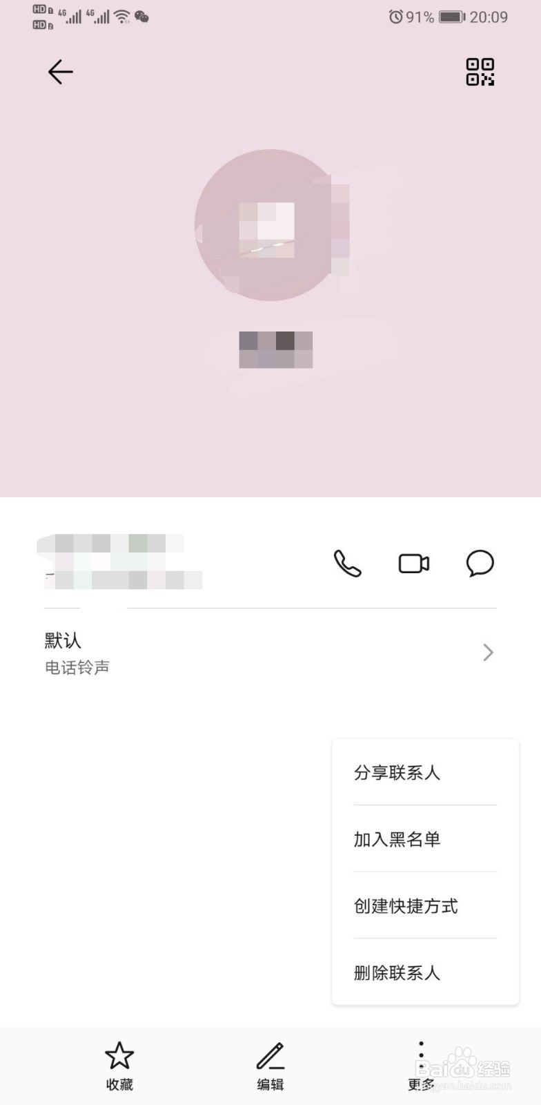 呼叫转移是拉黑了吗