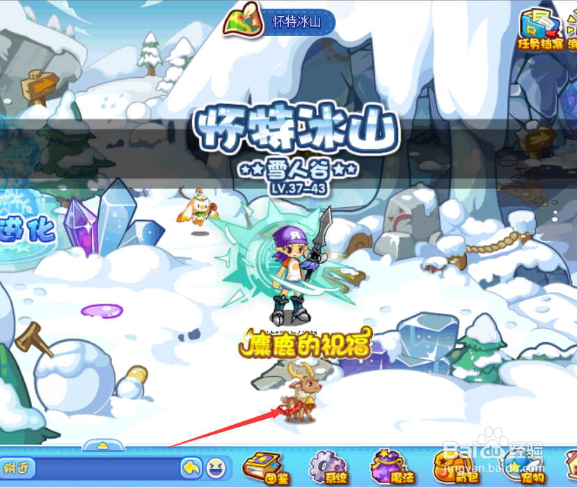 洛克王国麋鹿的祝福活动攻略