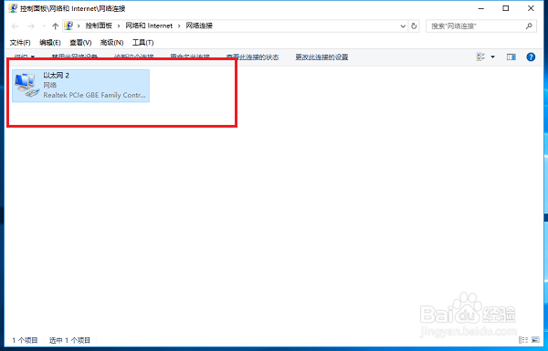 win10系统查看ip地址的几种方法