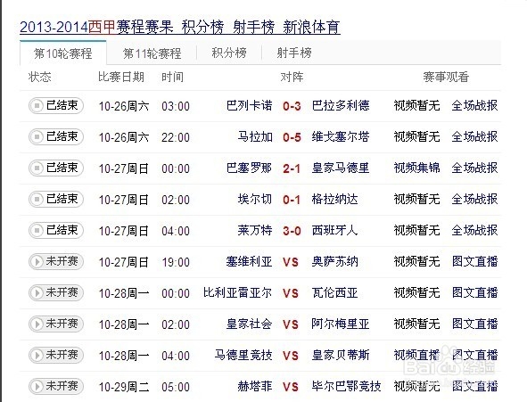 在国外怎么看西甲联赛，德甲联赛中文解说视频