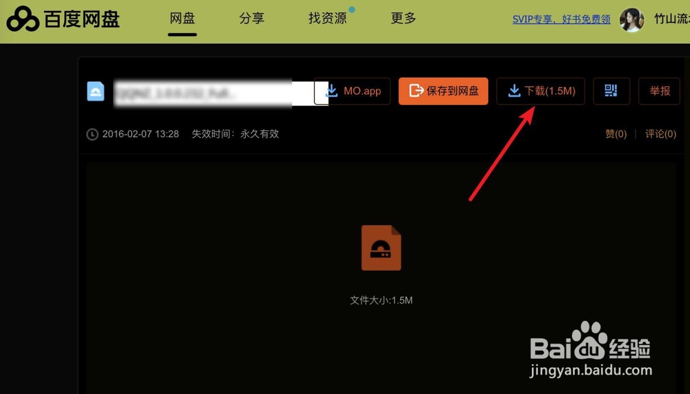 逆战怎么切换64位操作系统