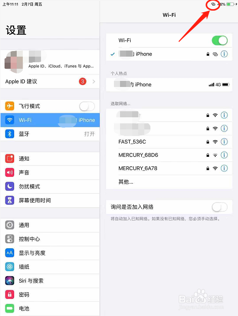ipad搜不到iphone的热点怎么办